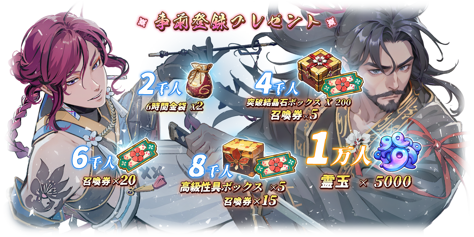 キャンペーン画像