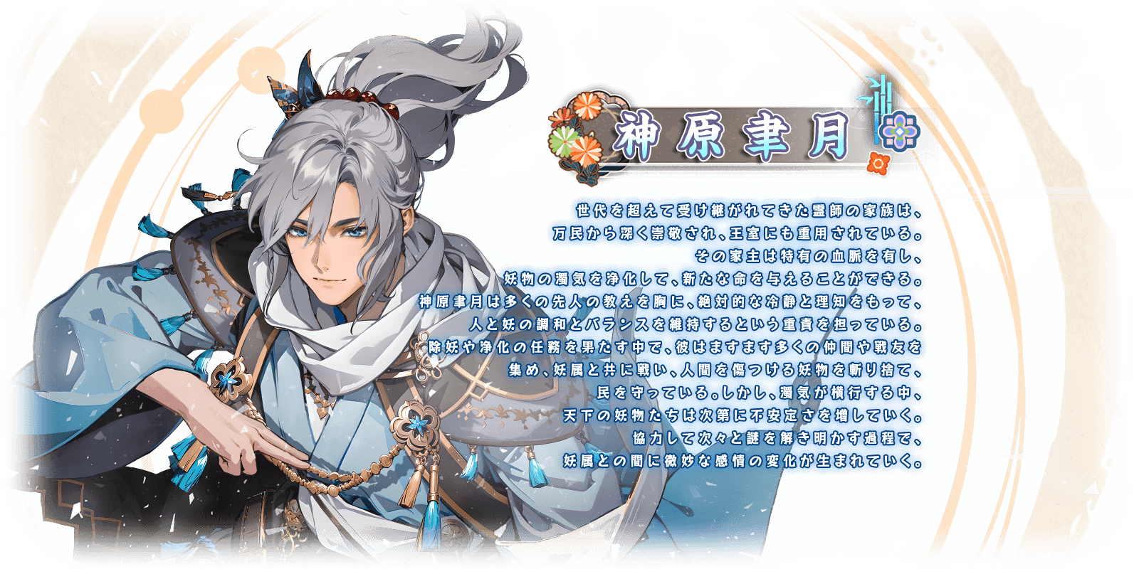 キャラクター画像1