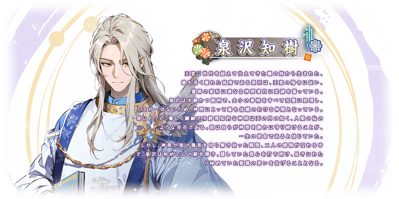 キャラクター画像2