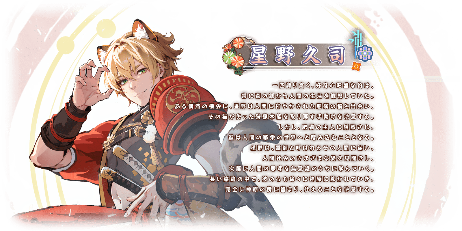 キャラクター画像4