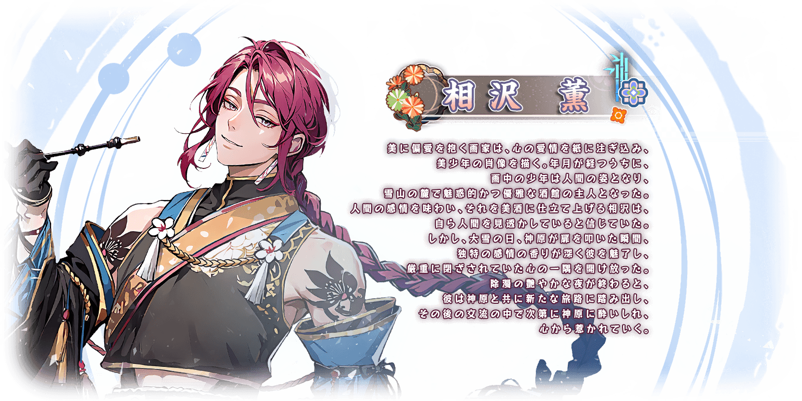 キャラクター画像5