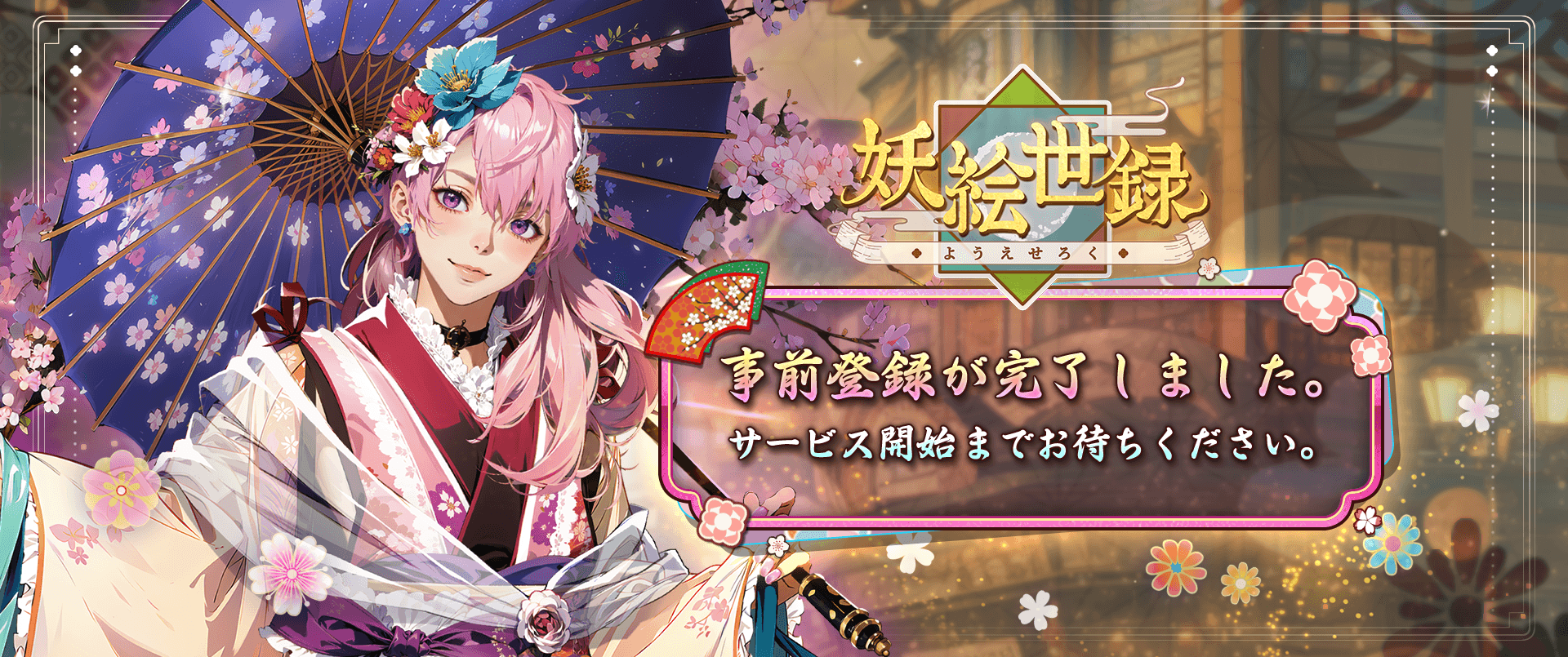 Thank you for pre-registrating